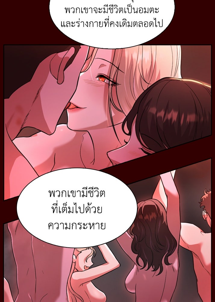 สาวใช้มหาภัย - หน้า 80