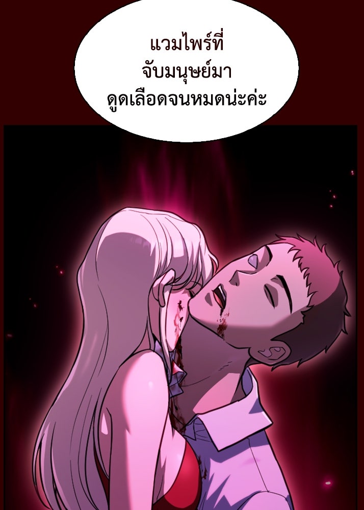 สาวใช้มหาภัย - หน้า 82