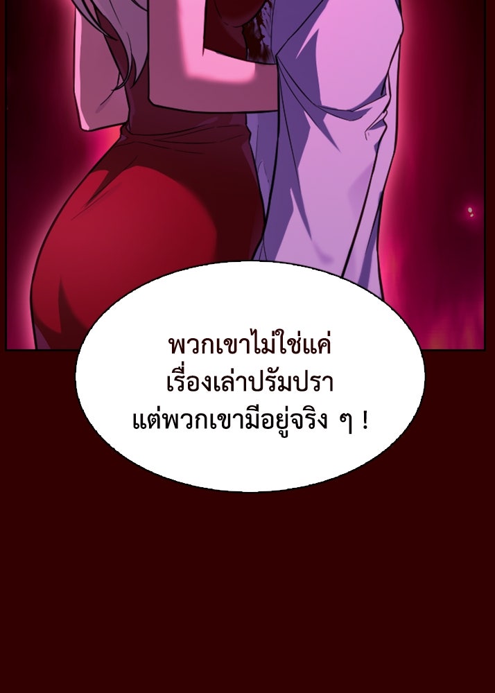 สาวใช้มหาภัย - หน้า 83