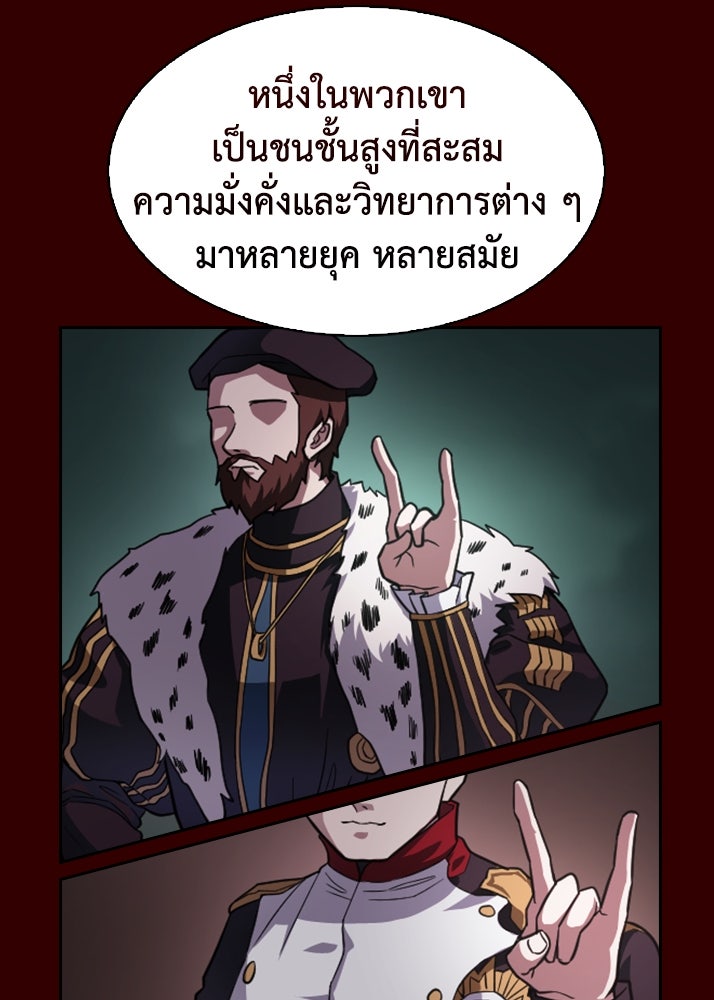 สาวใช้มหาภัย - หน้า 84
