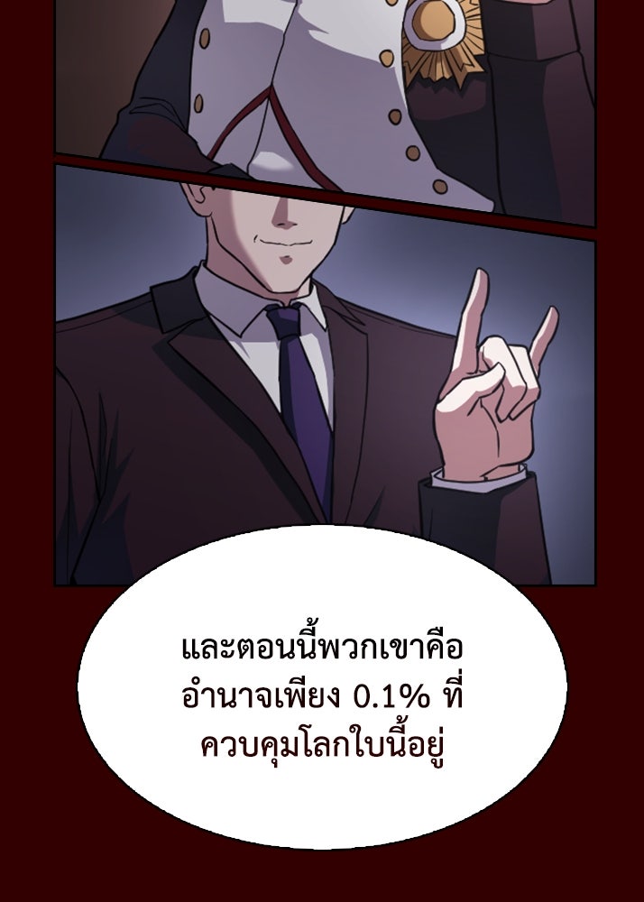 สาวใช้มหาภัย - หน้า 85