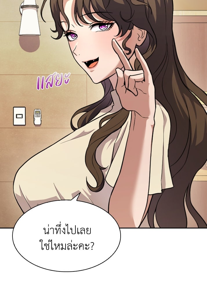 สาวใช้มหาภัย - หน้า 87