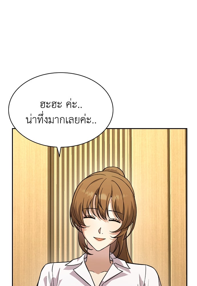 สาวใช้มหาภัย - หน้า 89