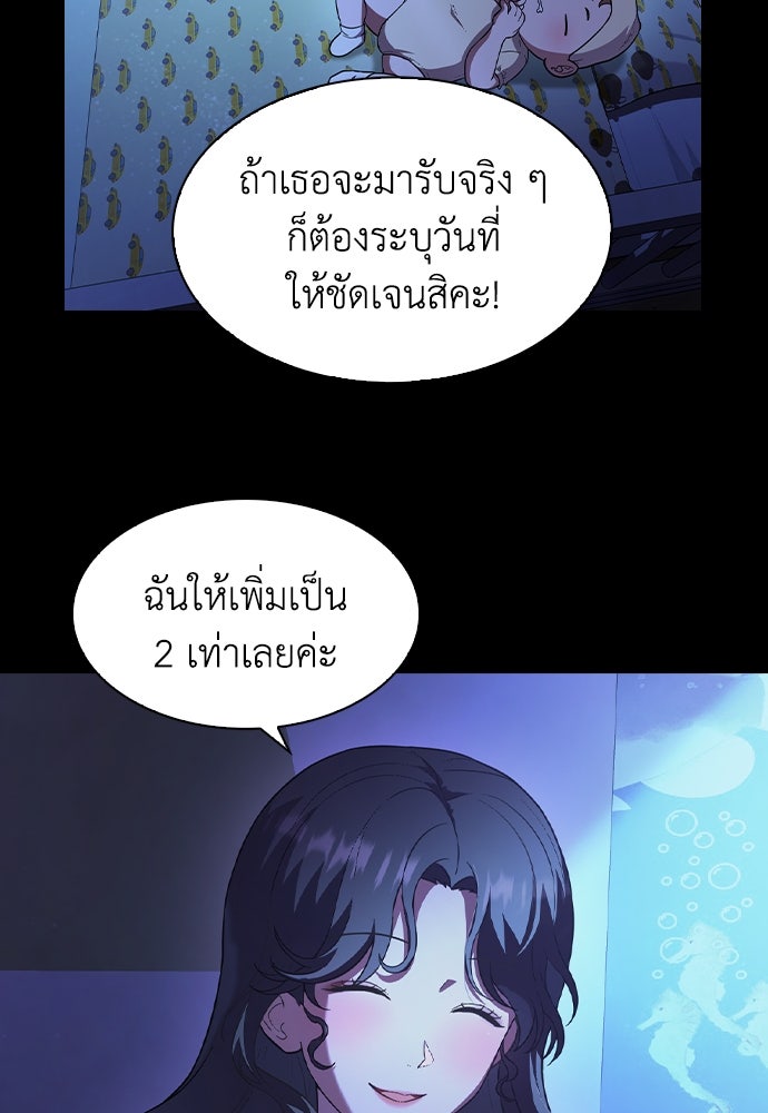 สาวใช้มหาภัย - หน้า 9