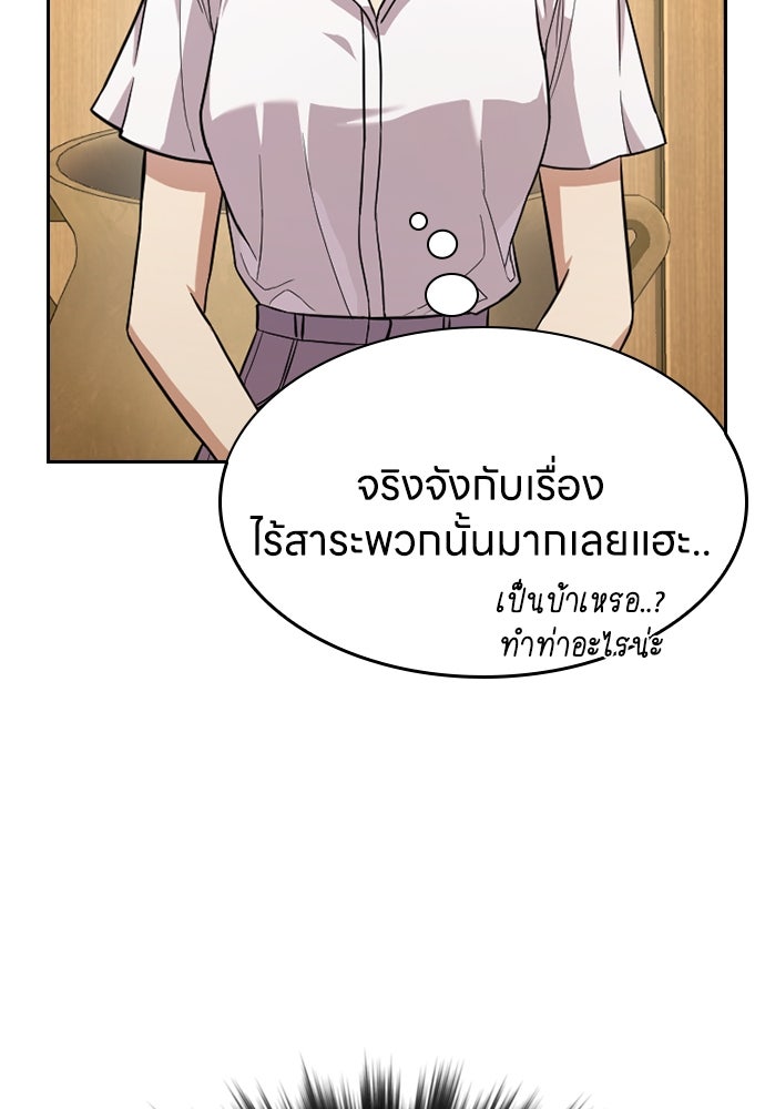 สาวใช้มหาภัย - หน้า 90