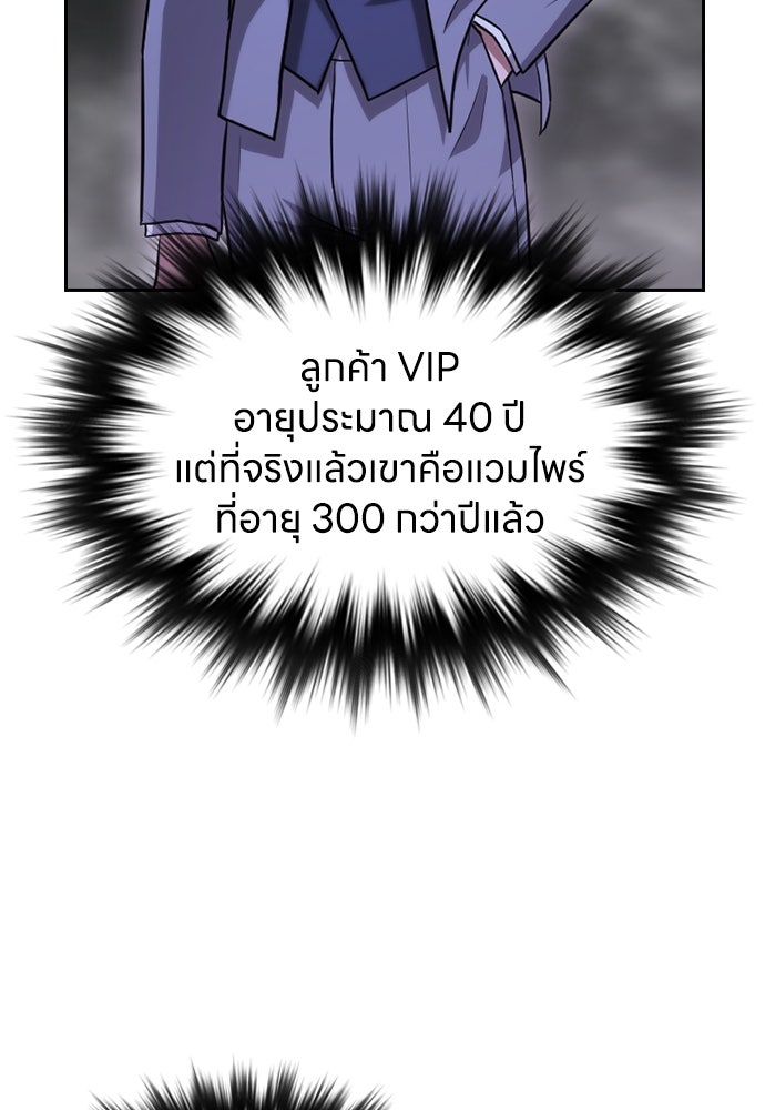 สาวใช้มหาภัย - หน้า 92