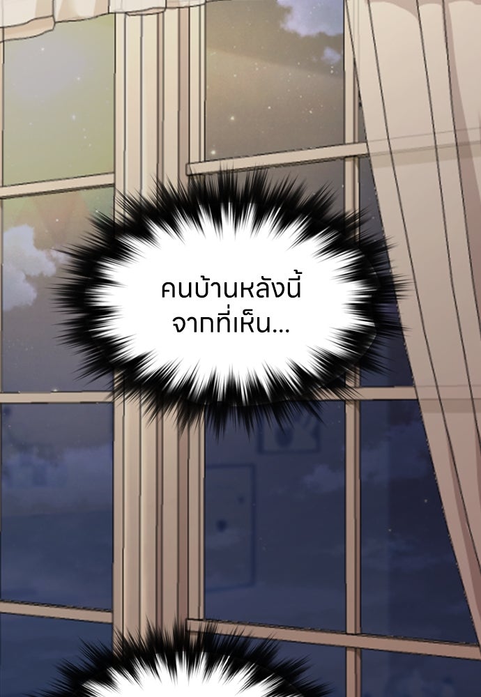 สาวใช้มหาภัย - หน้า 95