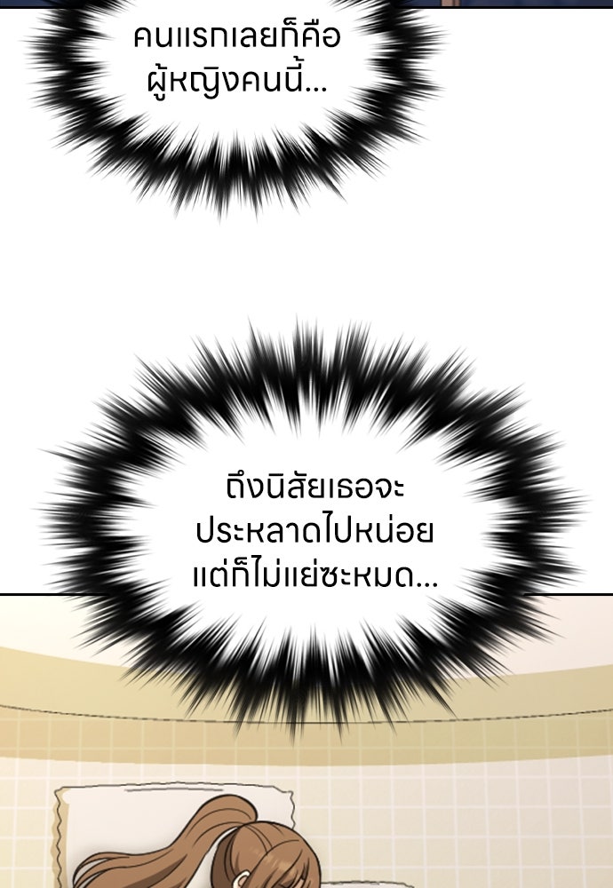 สาวใช้มหาภัย - หน้า 96