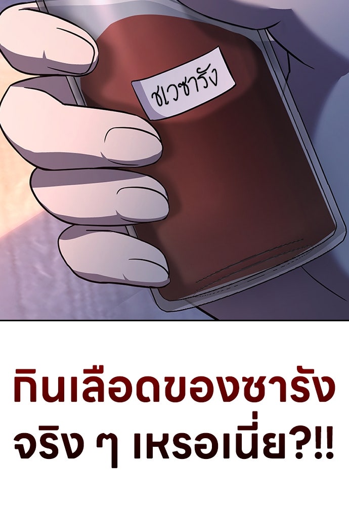 สาวใช้มหาภัย - หน้า 116