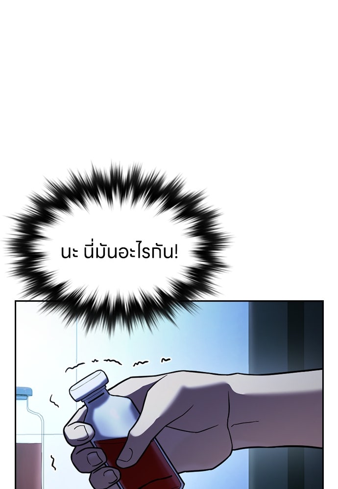 สาวใช้มหาภัย - หน้า 2