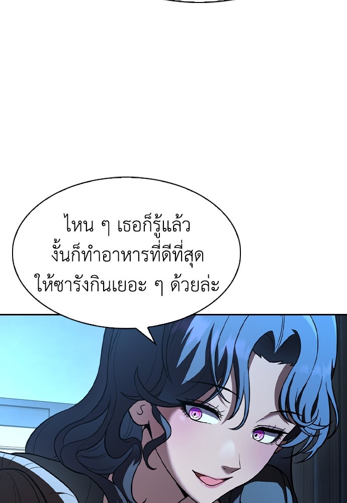 สาวใช้มหาภัย - หน้า 22