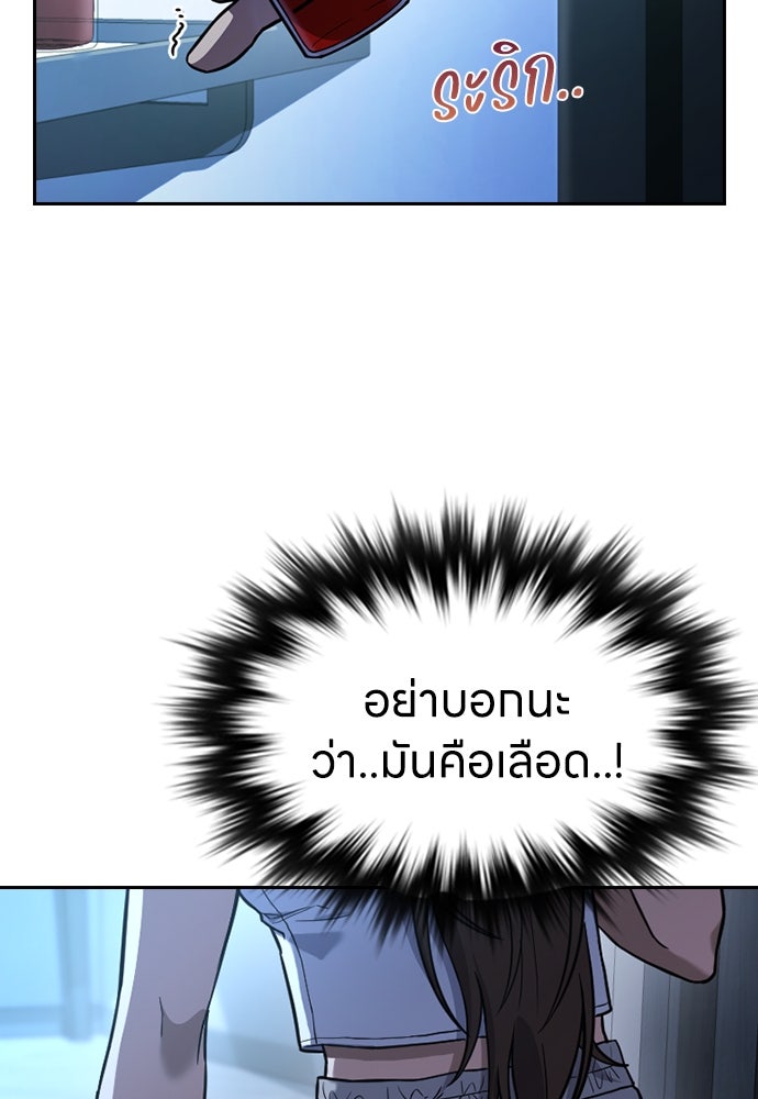 สาวใช้มหาภัย - หน้า 3