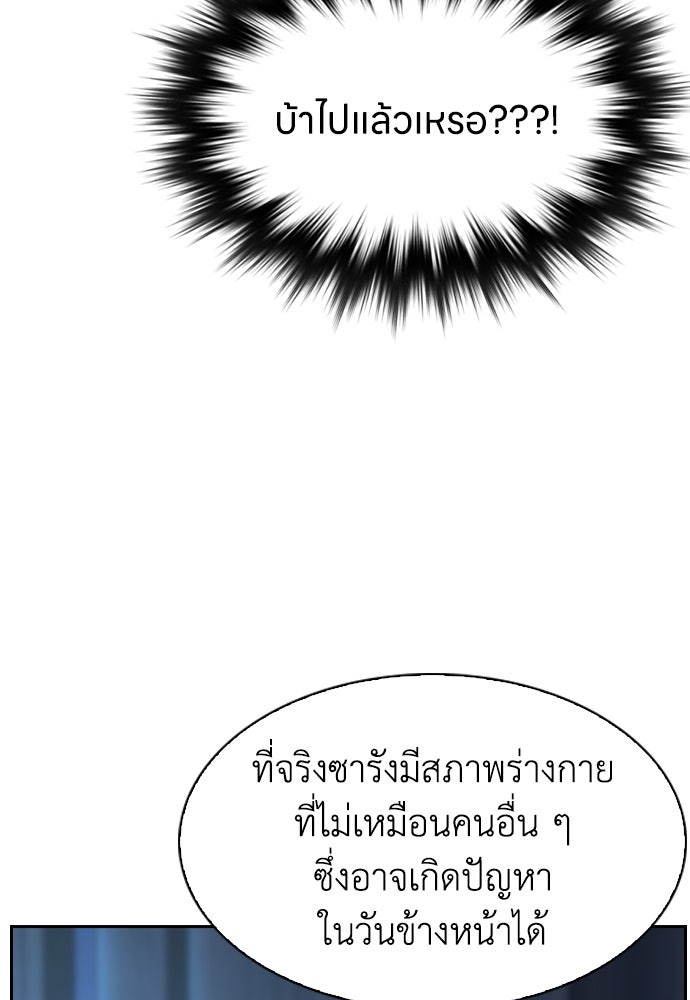 สาวใช้มหาภัย - หน้า 32