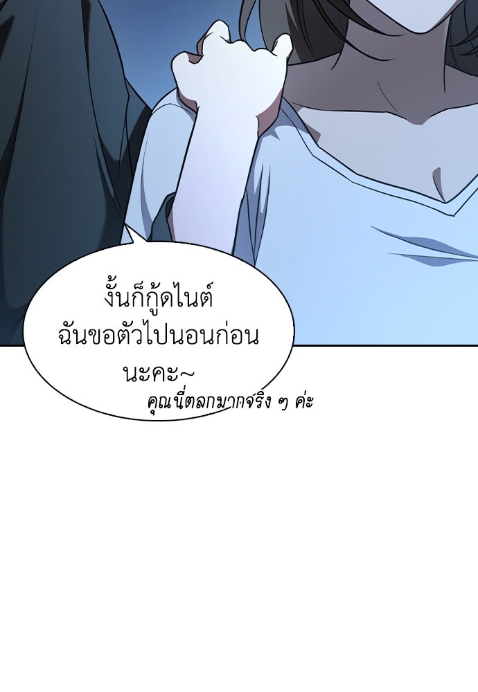 สาวใช้มหาภัย - หน้า 39