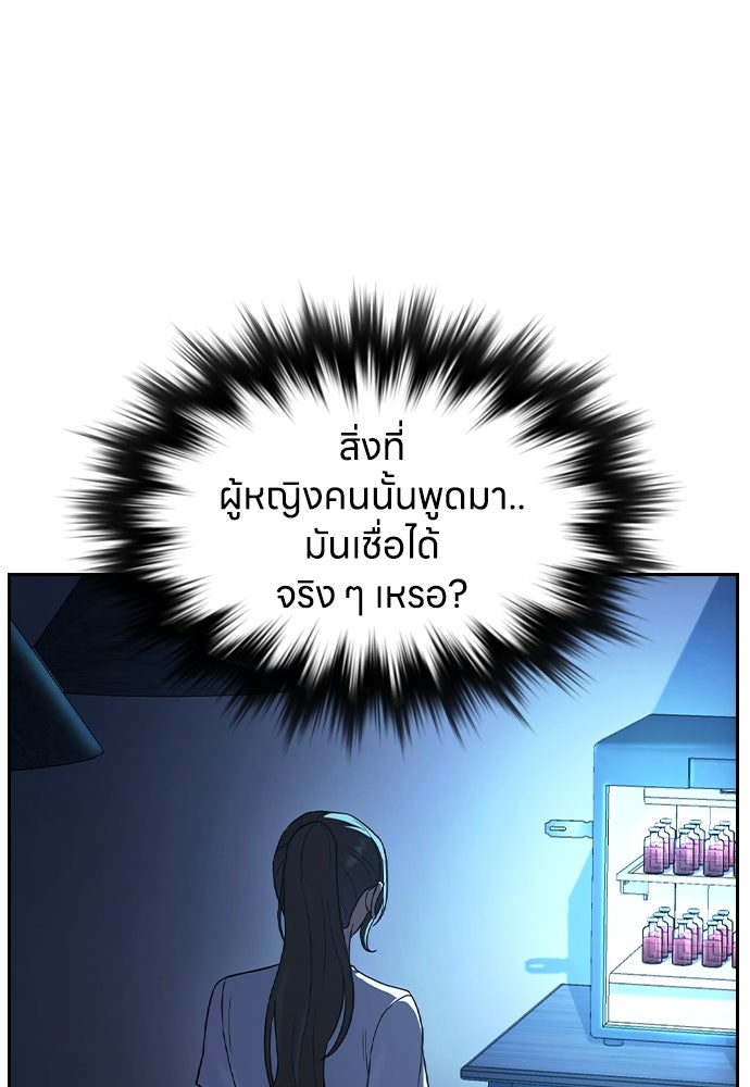 สาวใช้มหาภัย - หน้า 40