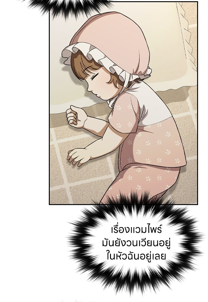 สาวใช้มหาภัย - หน้า 42