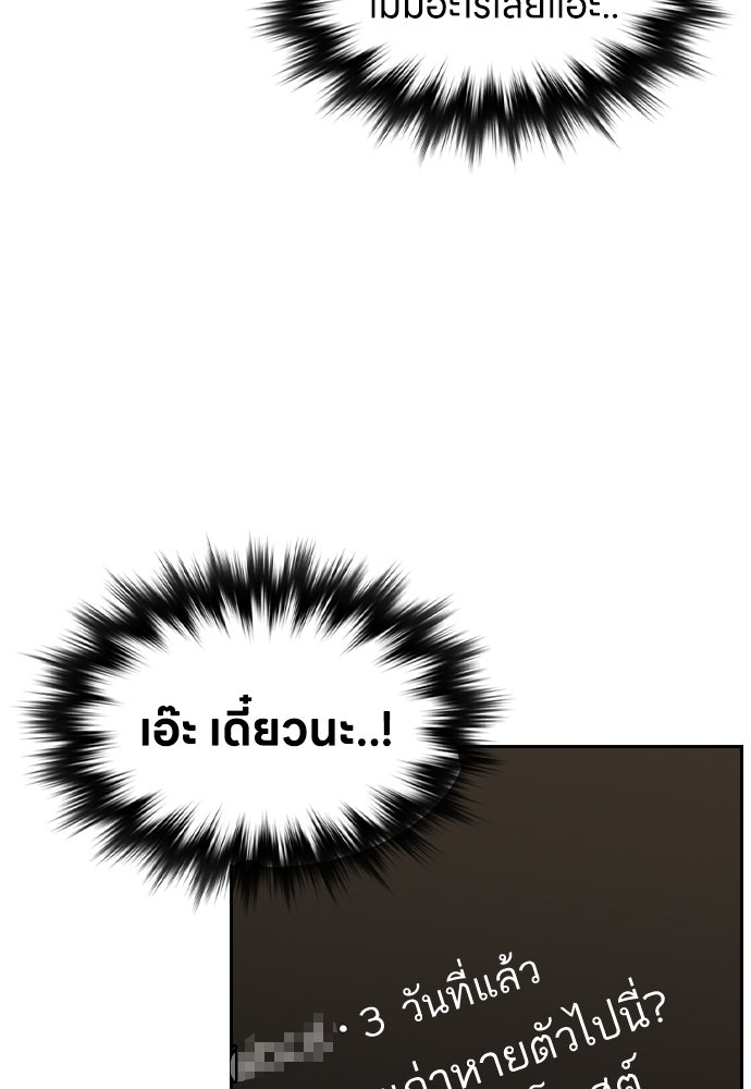 สาวใช้มหาภัย - หน้า 46