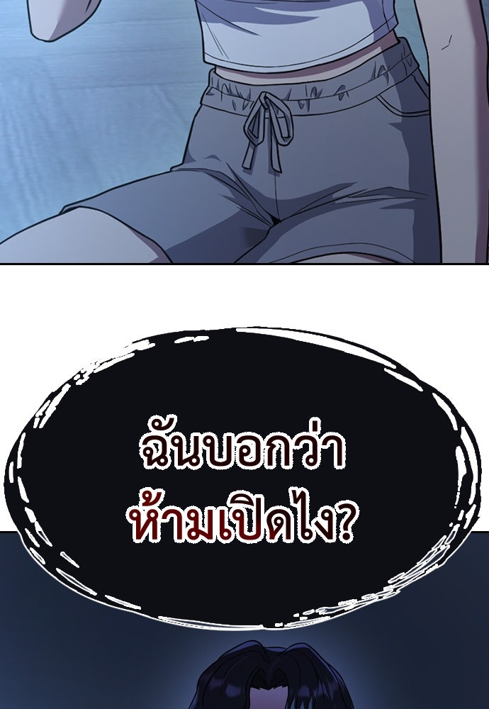 สาวใช้มหาภัย - หน้า 6