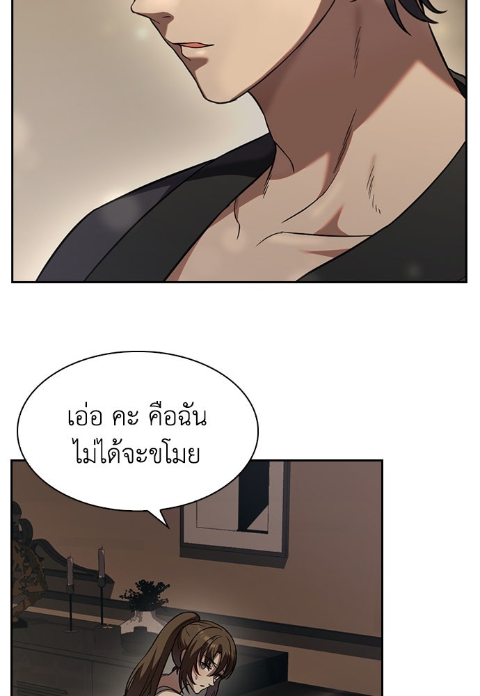 สาวใช้มหาภัย - หน้า 69