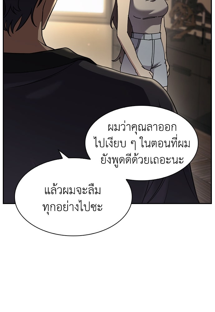 สาวใช้มหาภัย - หน้า 71