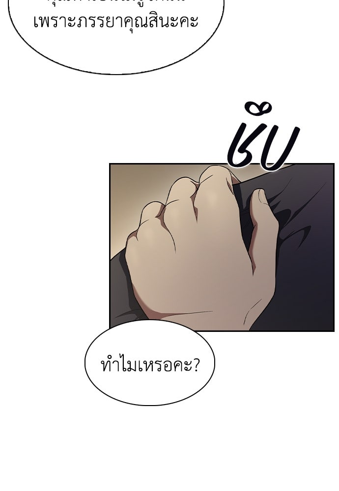 สาวใช้มหาภัย - หน้า 73