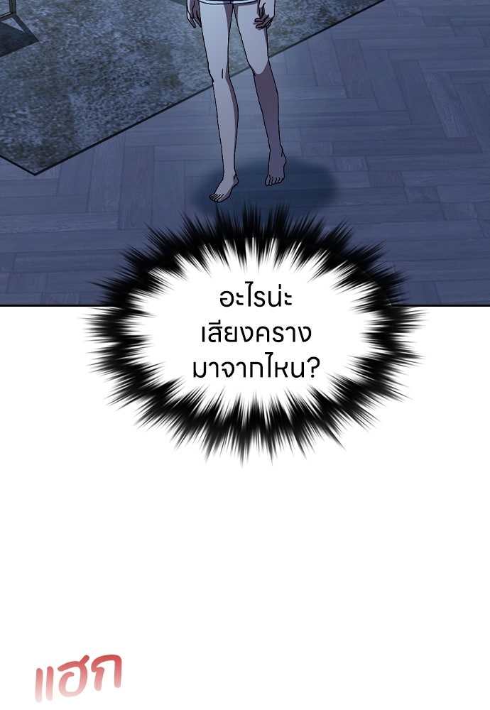 สาวใช้มหาภัย - หน้า 91