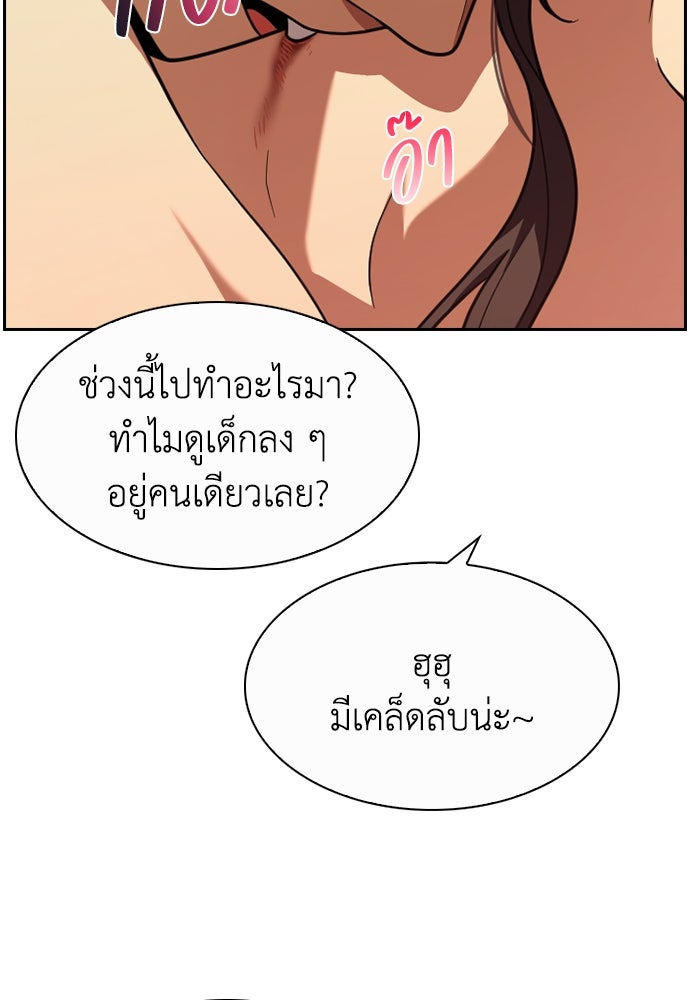 สาวใช้มหาภัย - หน้า 108