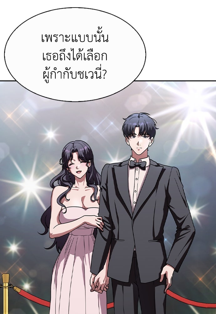 สาวใช้มหาภัย - หน้า 117