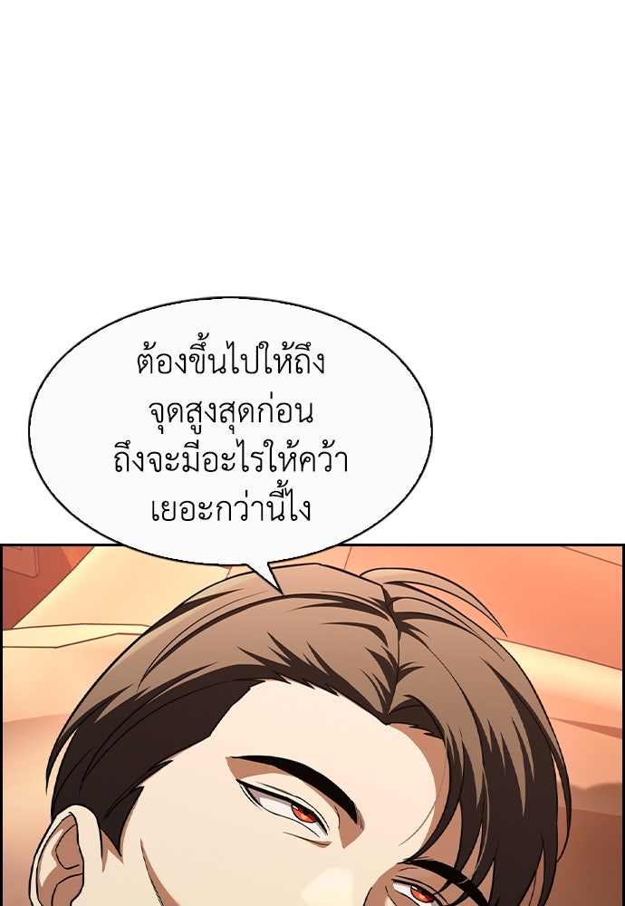 สาวใช้มหาภัย - หน้า 124