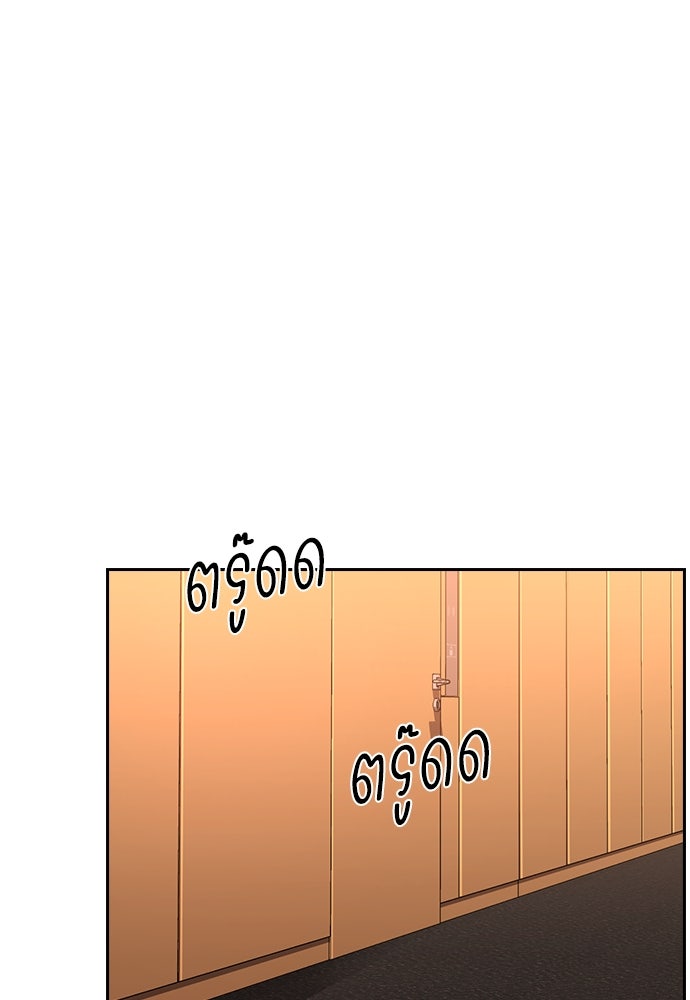 สาวใช้มหาภัย - หน้า 129