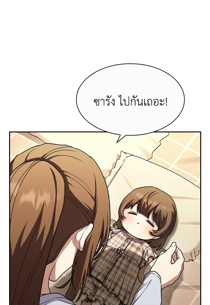 สาวใช้มหาภัย - หน้า 18
