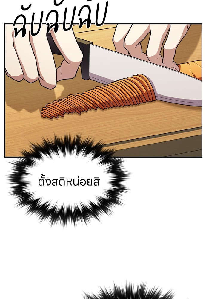 สาวใช้มหาภัย - หน้า 36