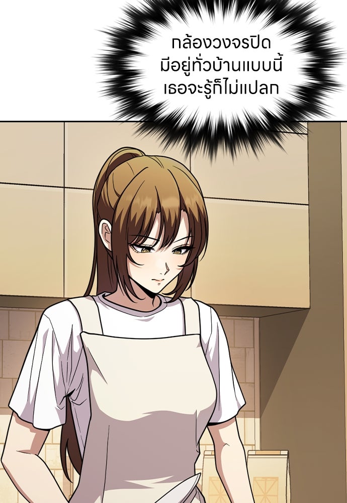 สาวใช้มหาภัย - หน้า 37