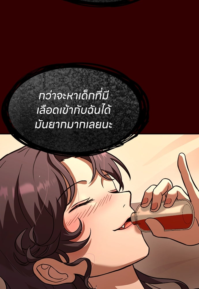 สาวใช้มหาภัย - หน้า 4