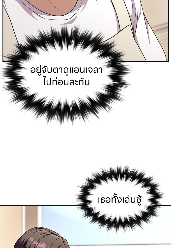 สาวใช้มหาภัย - หน้า 40