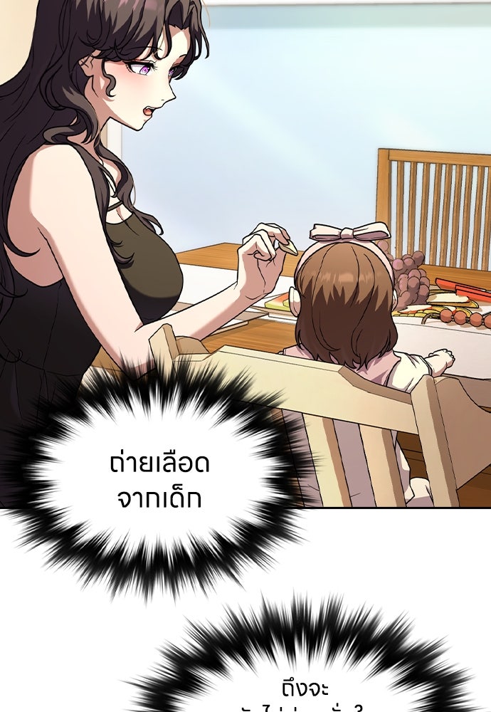 สาวใช้มหาภัย - หน้า 41