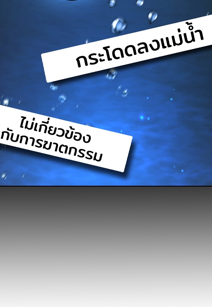 สาวใช้มหาภัย - หน้า 45