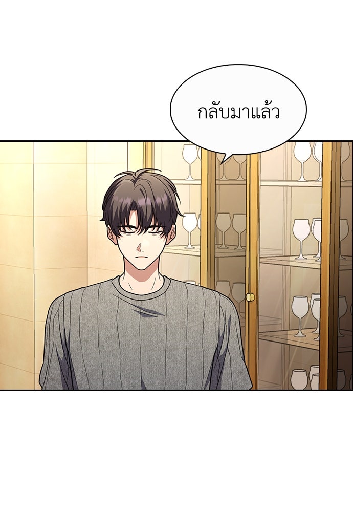 สาวใช้มหาภัย - หน้า 48
