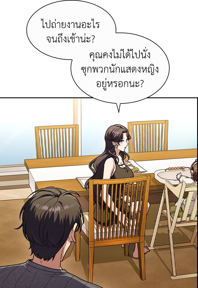 สาวใช้มหาภัย - หน้า 49