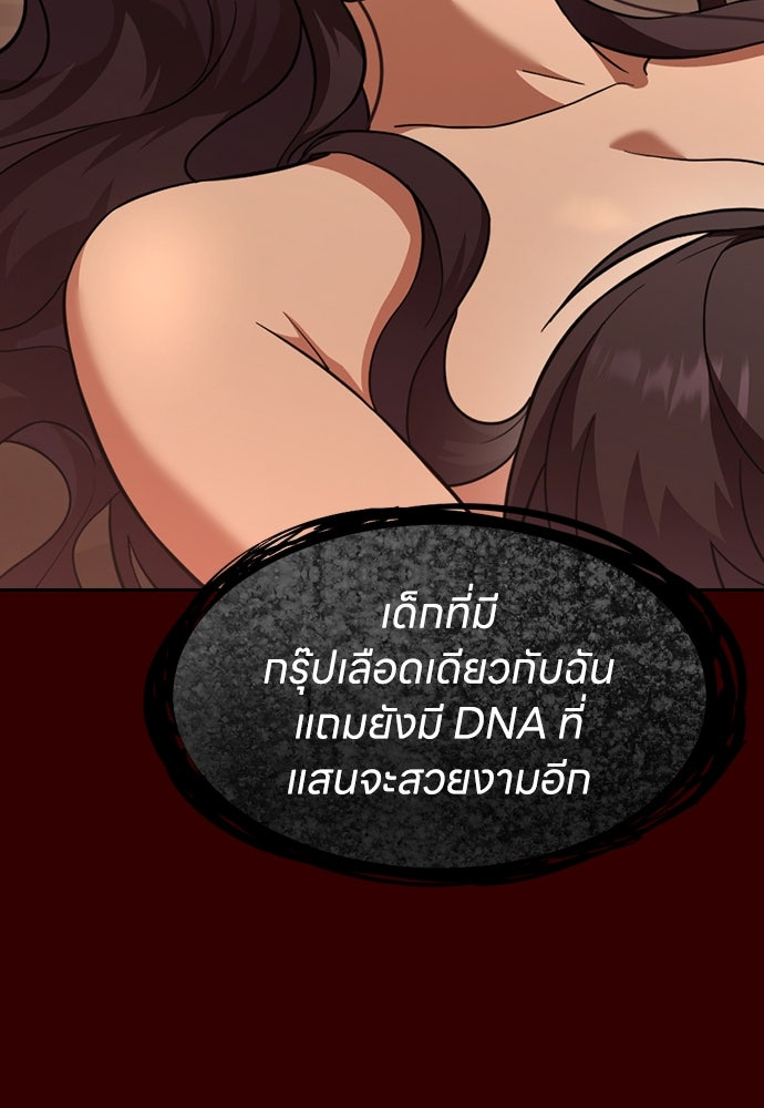 สาวใช้มหาภัย - หน้า 5