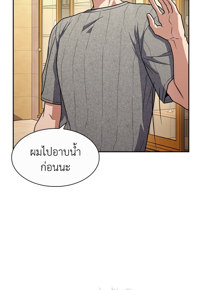 สาวใช้มหาภัย - หน้า 53