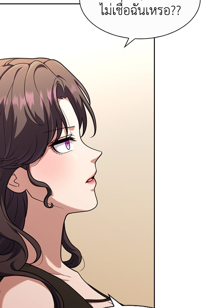 สาวใช้มหาภัย - หน้า 69