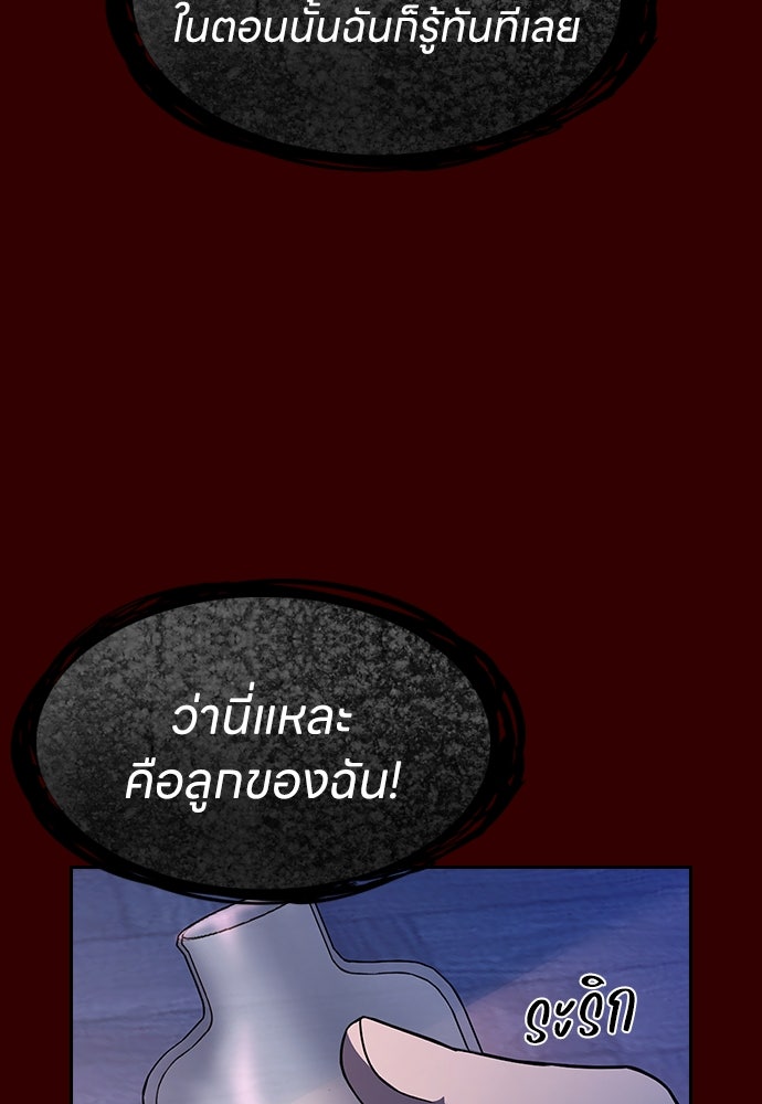สาวใช้มหาภัย - หน้า 7