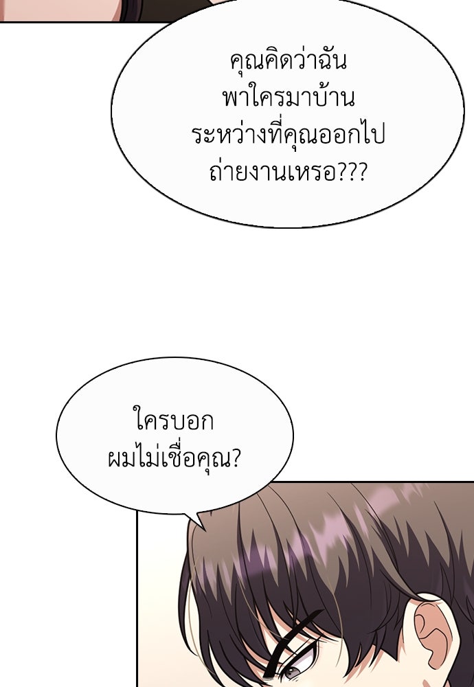 สาวใช้มหาภัย - หน้า 70