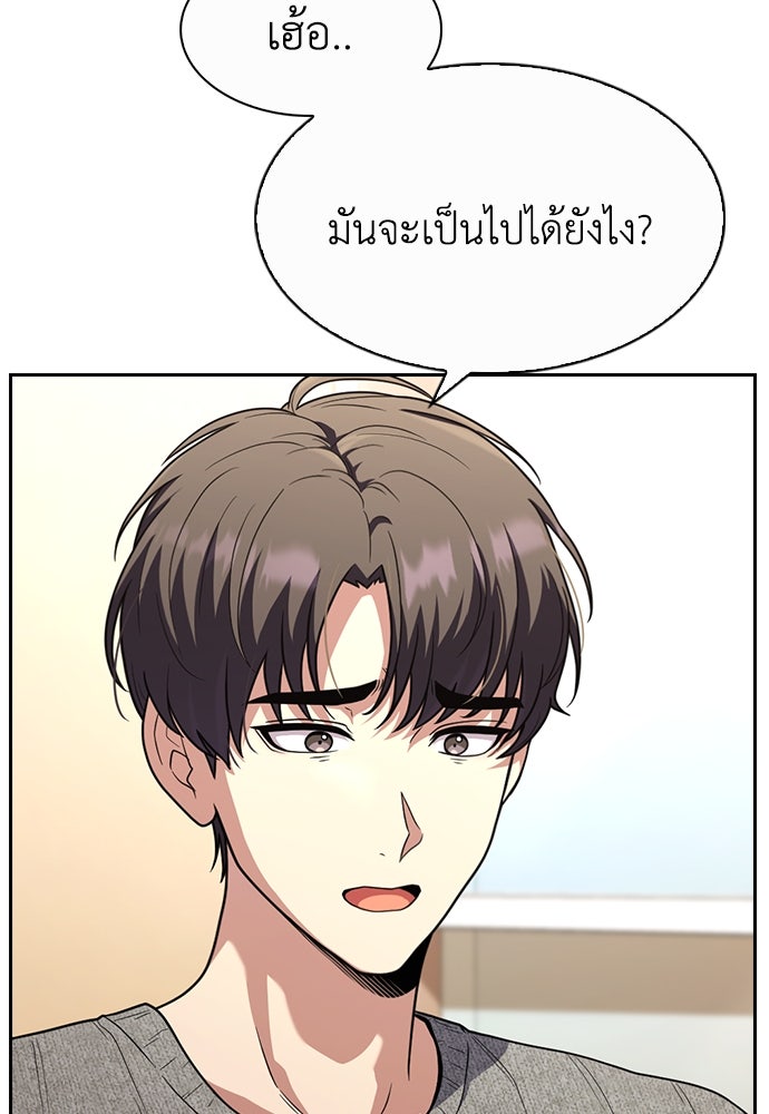 สาวใช้มหาภัย - หน้า 74