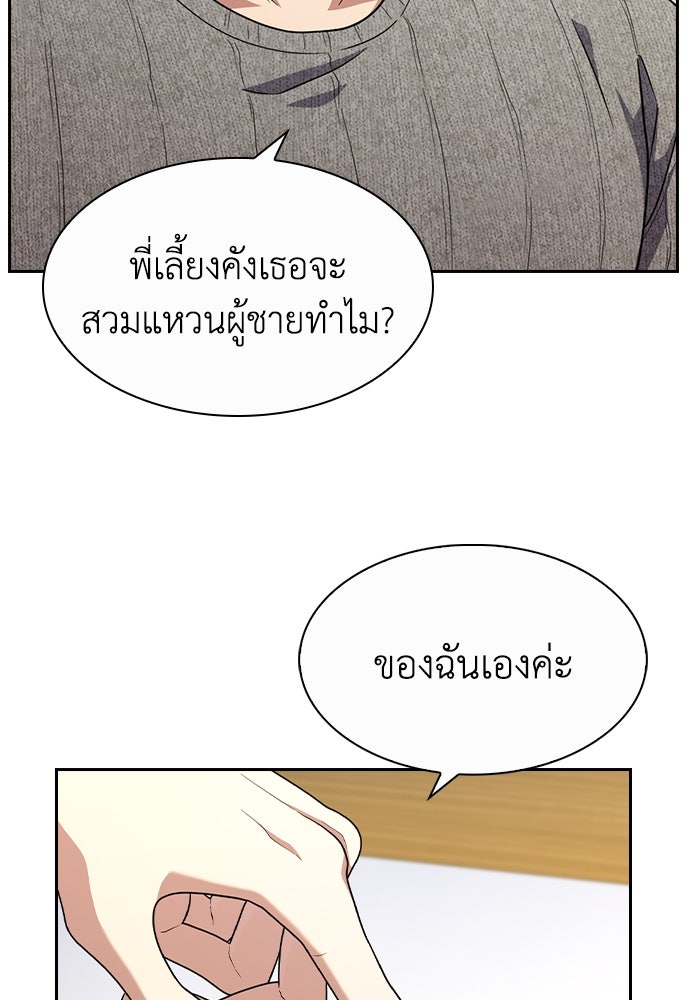 สาวใช้มหาภัย - หน้า 75