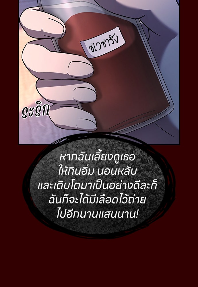 สาวใช้มหาภัย - หน้า 8