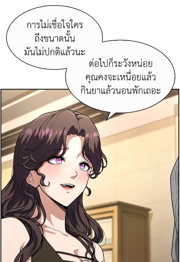 สาวใช้มหาภัย - หน้า 82