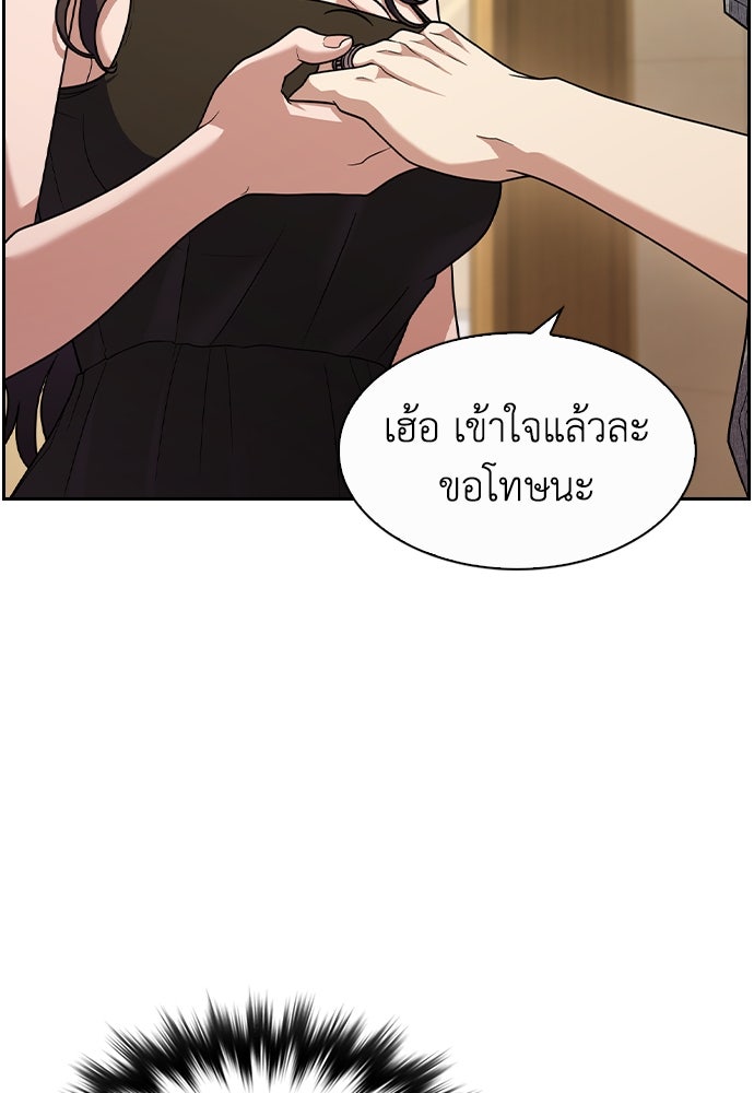 สาวใช้มหาภัย - หน้า 83
