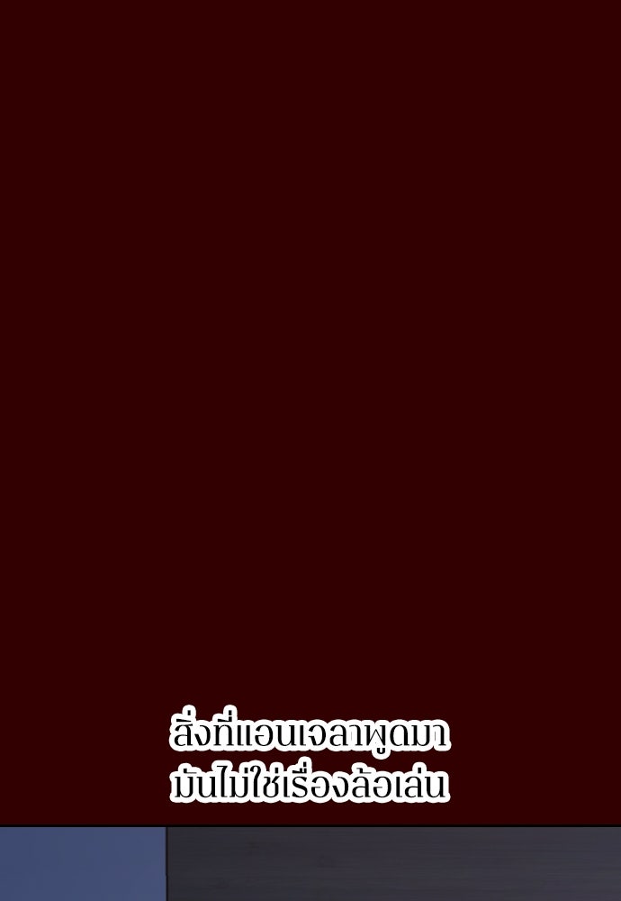 สาวใช้มหาภัย - หน้า 9
